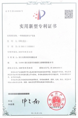 實用新型專利