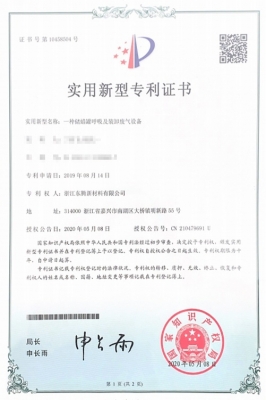 實用新型專利