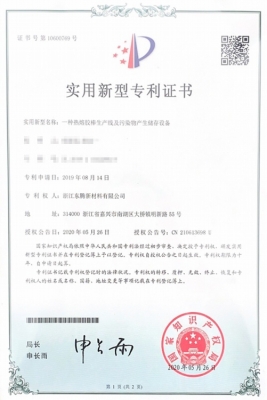 實用新型專利