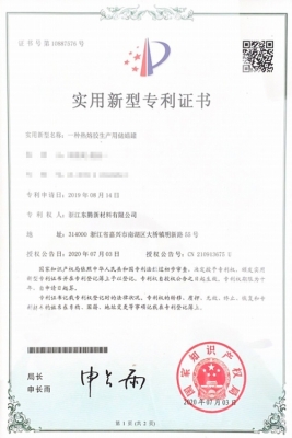 實用新型專利