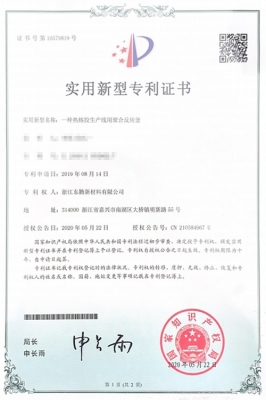 實用新型專利