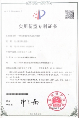 實用新型專利
