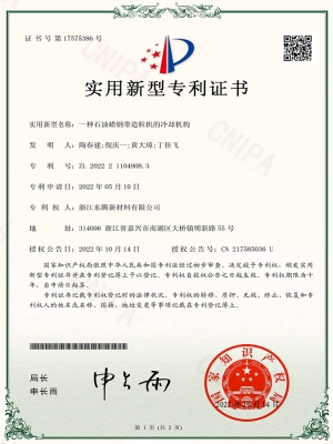 一種石油蠟鋼帶造粒機的冷卻機構
